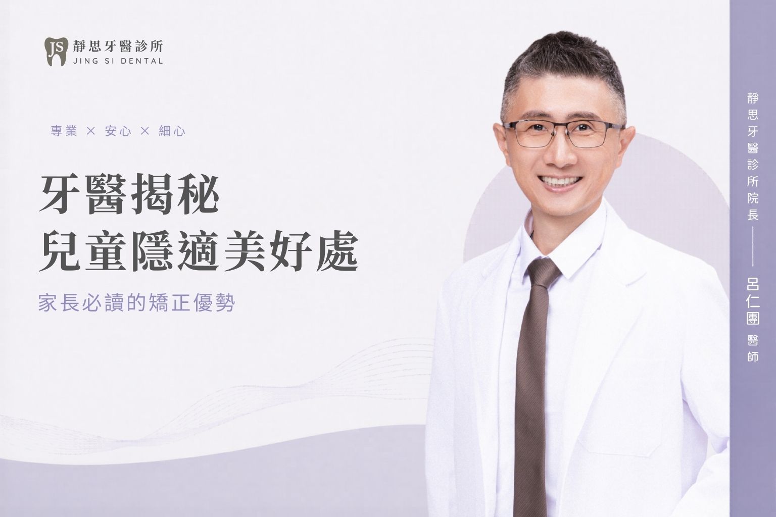 牙醫揭秘兒童隱適美好處：家長必讀的矯正優勢